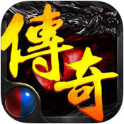 霸王传奇最新版