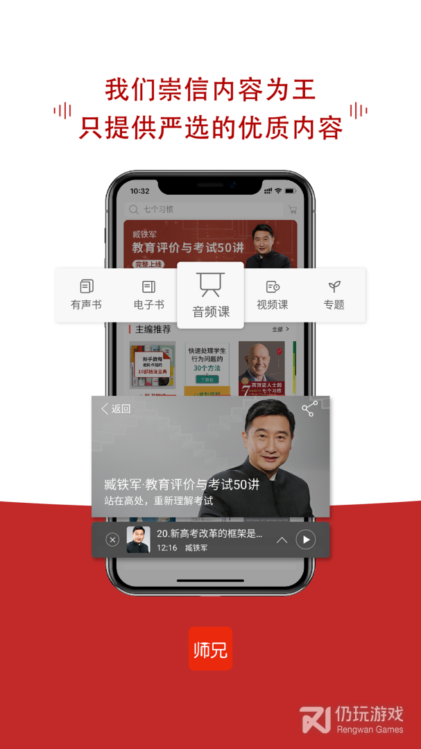师兄最新版
