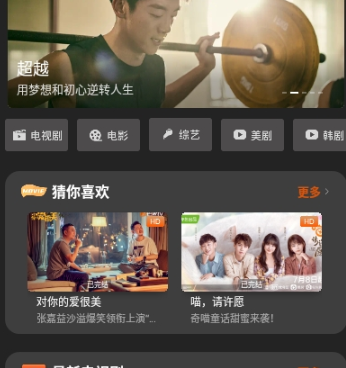 盼盼影视所有版本手机软件合集