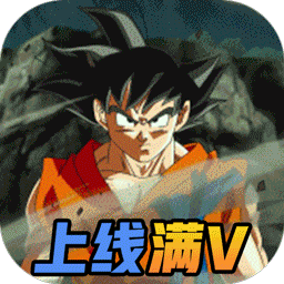 前进吧悟空BT果盘版