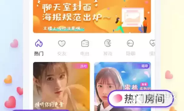 真正免费的同城交友手机软件合集