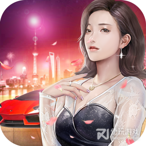 大商战送真冲果盘版