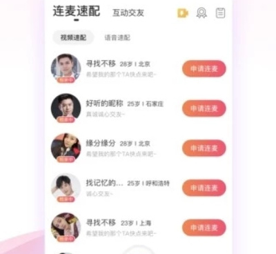 和百合网类似的手机软件合集