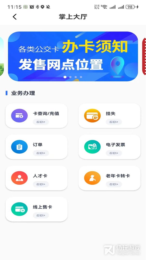 369出行