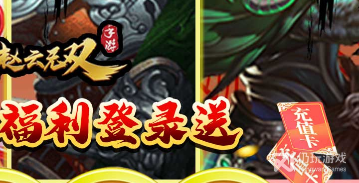 真赵云无双最新版手游合集