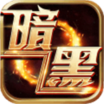暗黑封魔录（BT打金无上限）