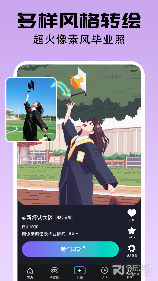 爱拼长图