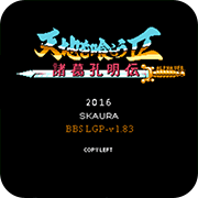 吞食天地gba版
