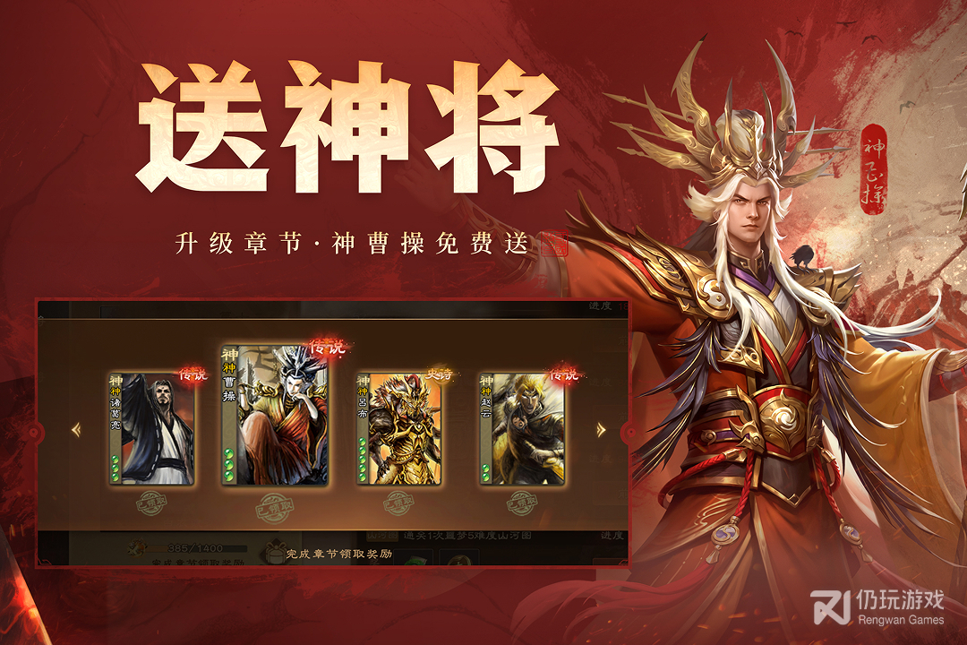 三国杀OL互通版最新版