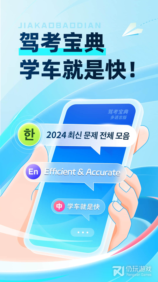 驾考培训手机软件合集