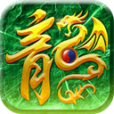 武圣屠龙单职业