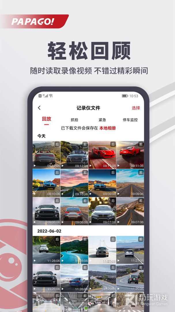 PAPAGO焦点最新版