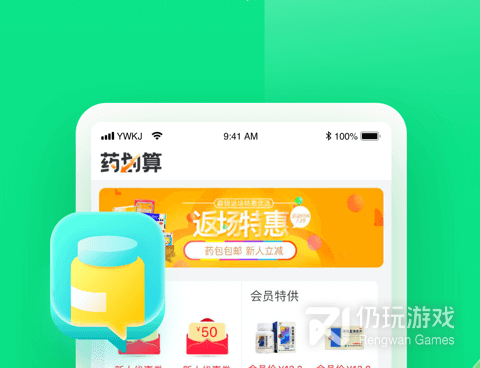 查药品价格手机软件合集