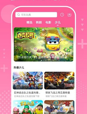 和追追韩剧相似的手机软件合集