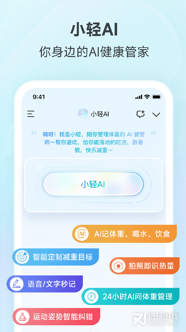 好轻