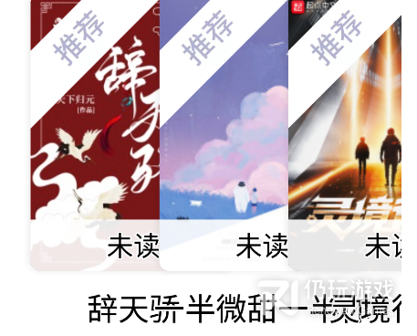 跟海猫小说同款的手机软件合集