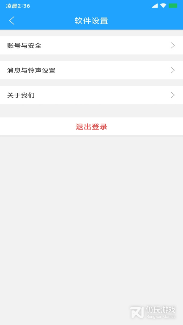 快跑者配送端