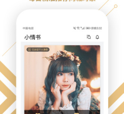 国内婚恋交友手机软件合集
