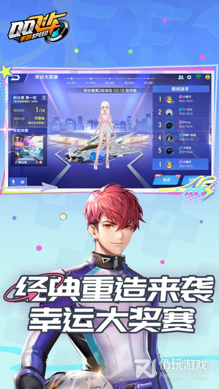 刺激的飞车手游合集