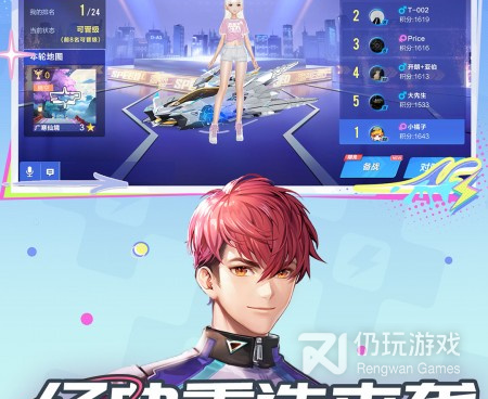 刺激的飞车手游合集