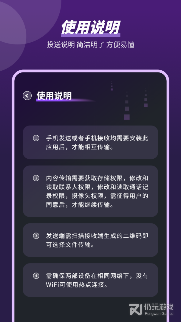 文件互传