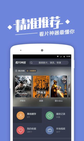 新版潦草影视移动版