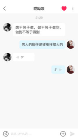 皇冠交友赚钱版