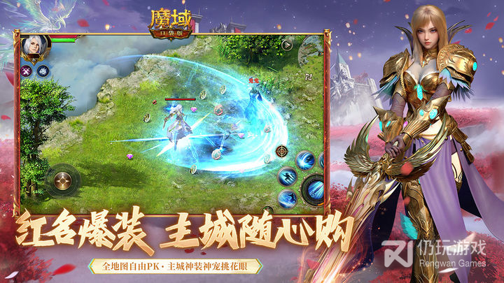 魔域口袋版最新版手游合集