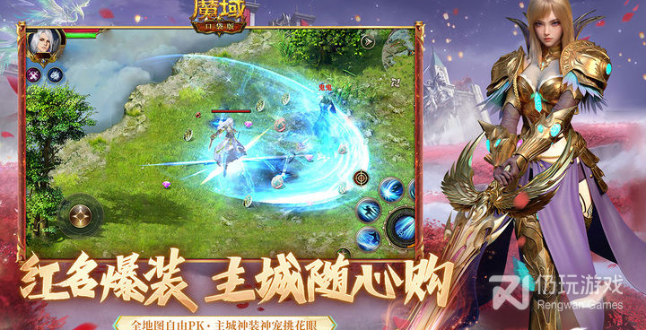 魔域口袋版最新版手游合集