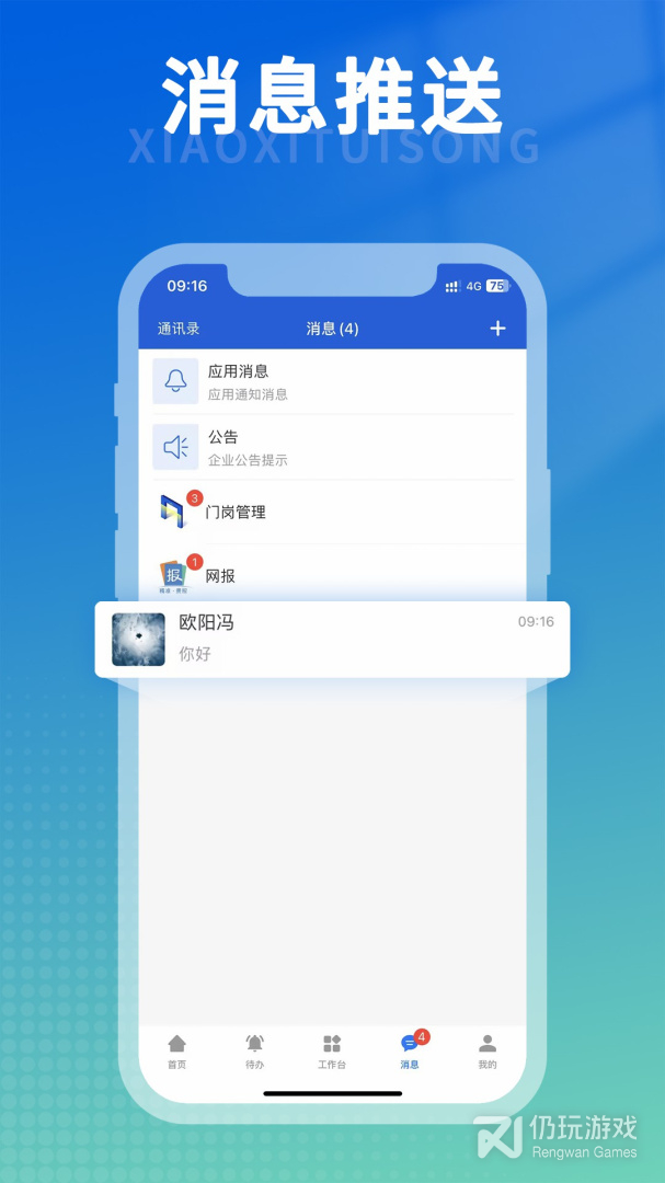 船海智云