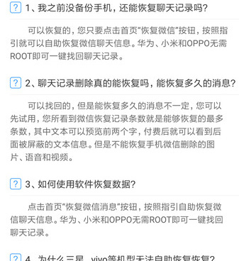 qq过期视频恢复的手机软件合集