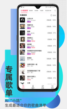 不用收费的唱歌手机软件合集
