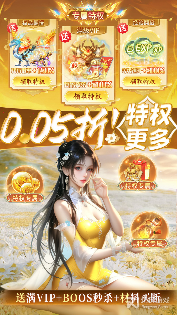 仙侠传奇