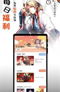 跟横风动漫相似的手机软件合集
