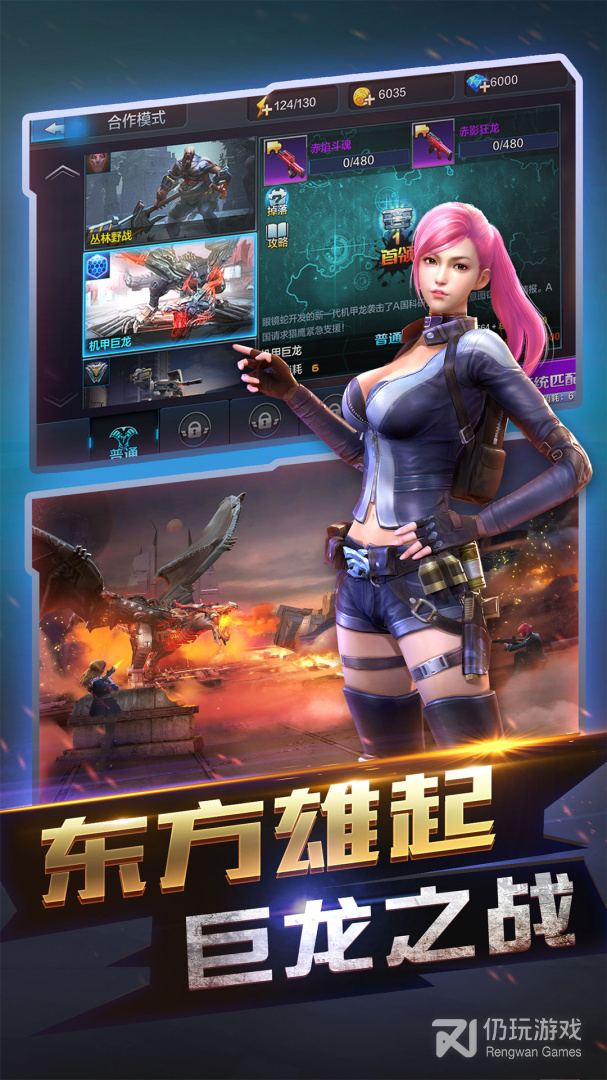 全民突击
