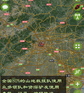 手机gps手机软件合集