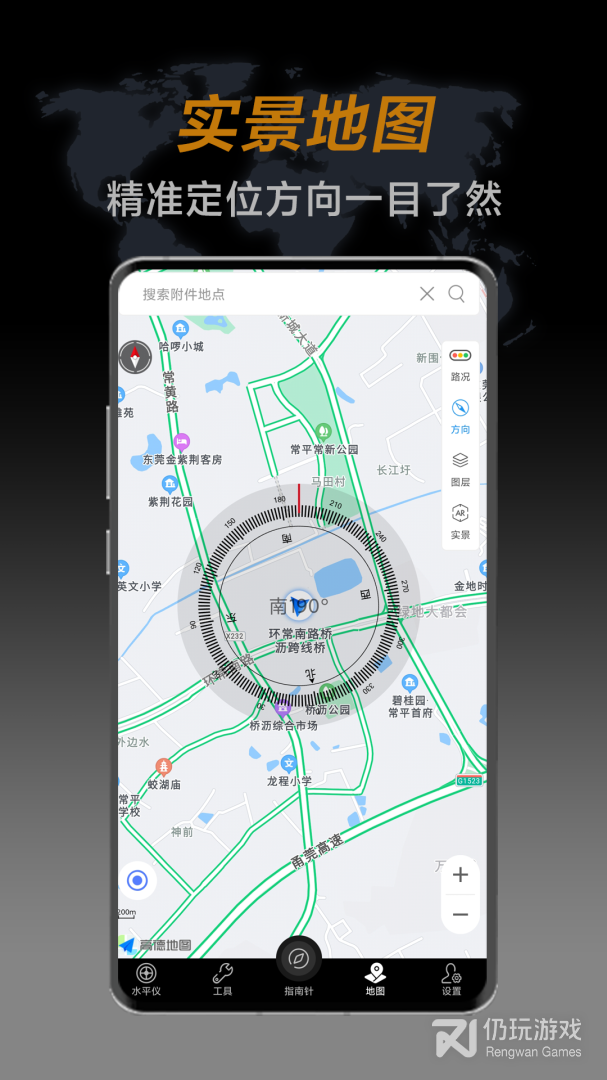 算风水的手机软件合集