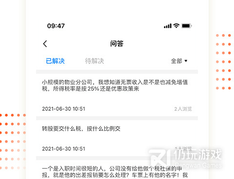 注册在线会计师手机软件合集