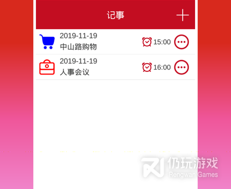 常用优质的万年历手机软件合集