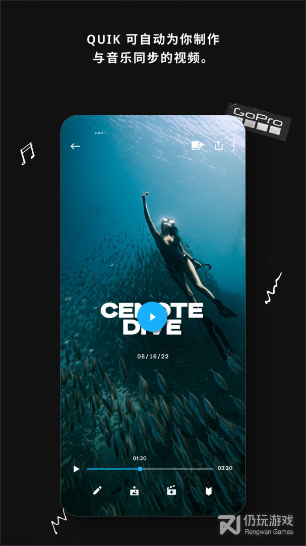 GoPro最新版
