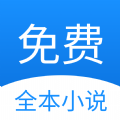 茄子免费小说无弹窗版