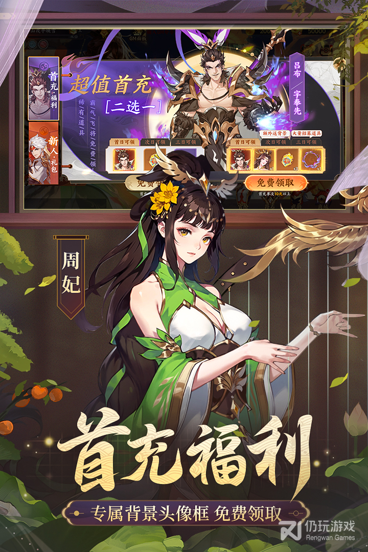 怒焰三国杀