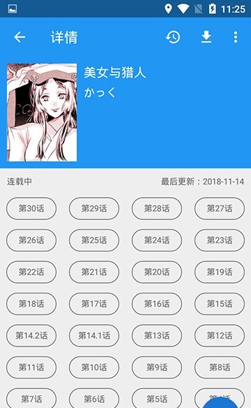 漫画在线完结版