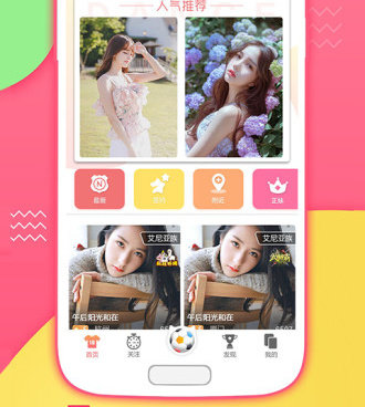 喵播手机软件合集