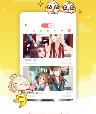 知音漫客手机软件合集