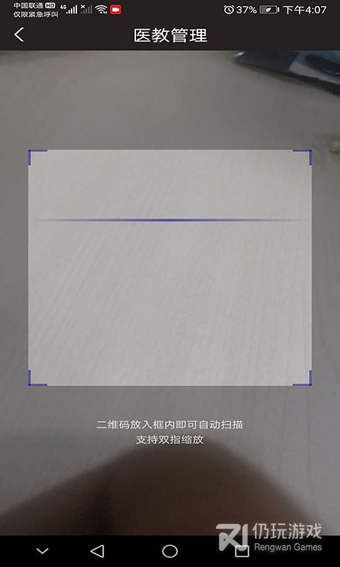 医教管理