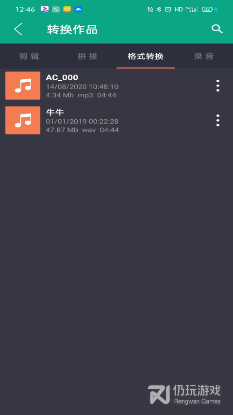 音乐剪辑