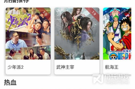 和全剧得同款的手机软件合集