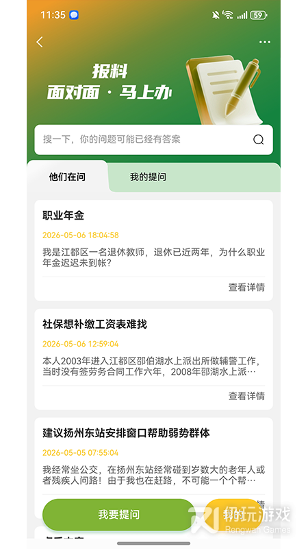 扬帆