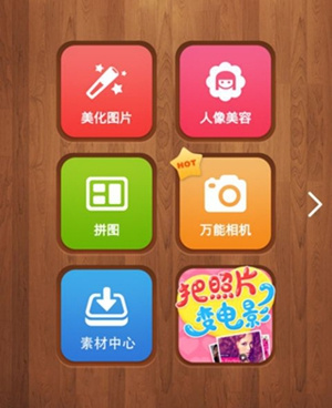 马赛克去除手机软件合集